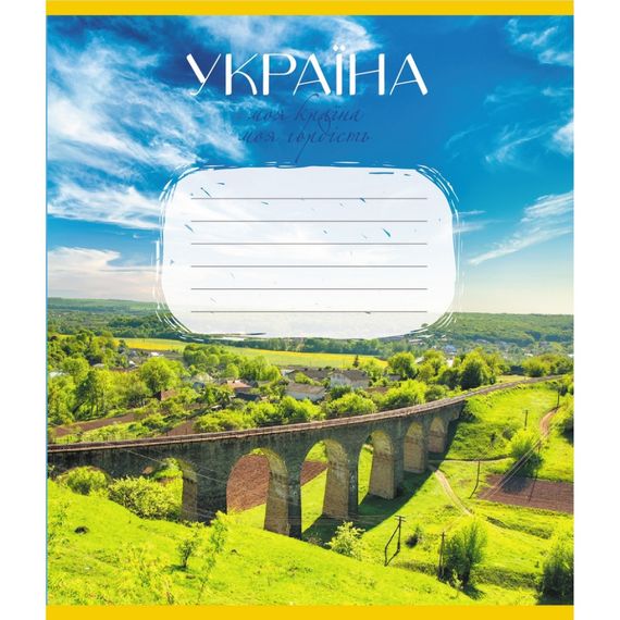 Зошит загальний "Моя країна" 096-640069L-2 в лінію, 96 аркушів