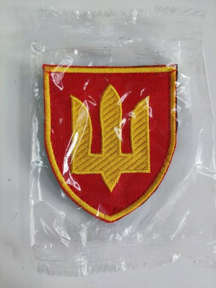 Шеврони  Щиток "Трезубец жовто-червоний Ракетних військ та артилерії"   з вишивкою