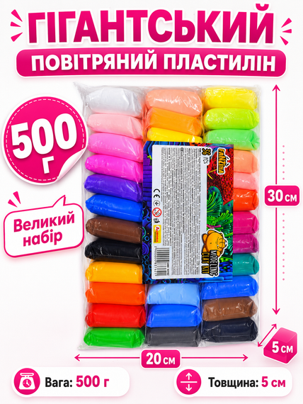 Повітряний пластилін 36 кольорів Гігант - набір для ліплення 500 г - легкий м’який пластилін для дітей