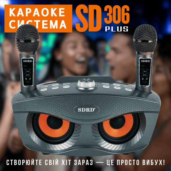 Портативная Караоке Система Для Дома с Двумя Микрофонами и Профессиональным Звукоснимателем SDRD SD306 Plus | Зображення 1