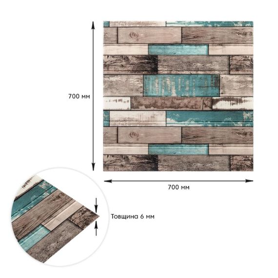 Декоративна 3D панель самоклейка 700х700х6мм Синє дерево (088) SW-00000275 | Зображення 2