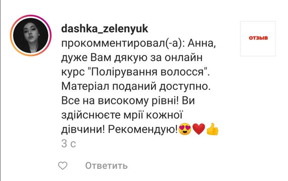 Онлайн , базовый курс по лечению волос "Полировка волос" 5 уроков | Зображення 4