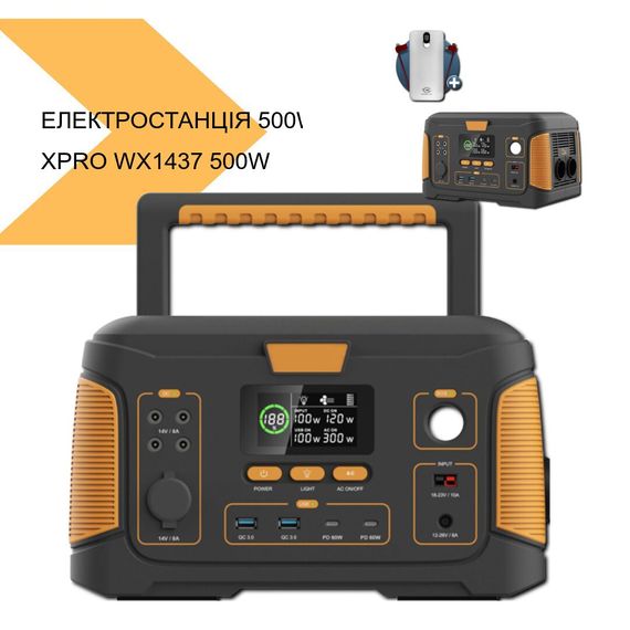 Портативна електростанція XPRO WX1437 500W (44085-WX1437 500W_18040) | Зображення 1
