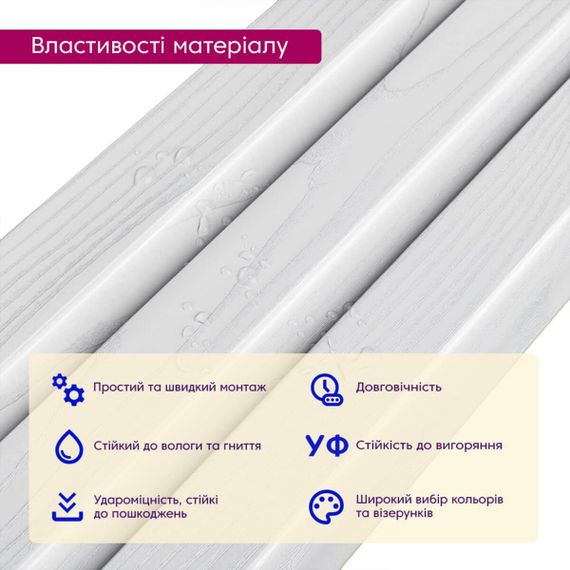 Рейка декоративна WPC стінова 200х11х2900мм SW-00003011 | Зображення 3