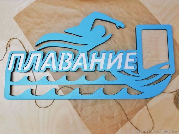 Медальниця плавання , іменна з поличкою, дерев'яна, тримач для медалей, медальниці, Синій