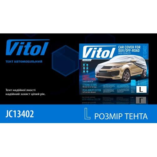 Тент автом JC13402 L на джип/мінівен сірий з підкладкою PEVA+non PP Cotton 457х185х145 к.з. | Зображення 1