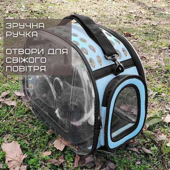 Сумка Переноска Для Кота Складна з Прозорими Стінками Сумка Для Домашніх Тварин до 7 кг Блакитна | Зображення 2