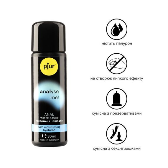 Анальний лубрикант pjur analyse me! Moisturising 30 мл, на водній основі, з гіалуроном | Зображення 1