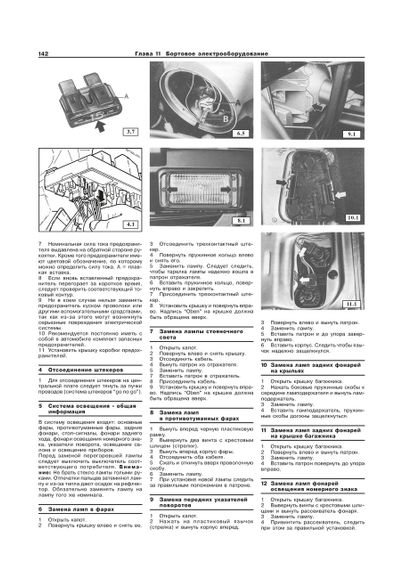 Audi 100/Audi 200 (Ауді 100/Ауді 200). Посібник з ремонту й експлуатації. Книга. Арус | Зображення 3