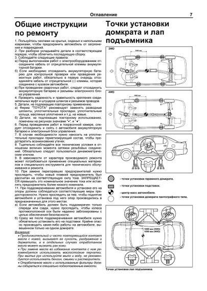 Toyota Carina. Посібник з ремонту й експлуатації. Книга | Зображення 7