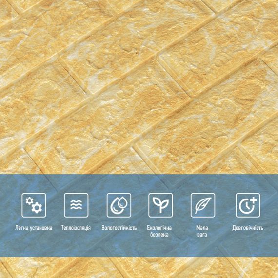 Декоративна 3D панель самоклейка під цеглу DEEP Yellow (068) SW-00000168 | Зображення 3