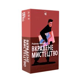 Настольная игра Украденное искусство (Art Robbery)