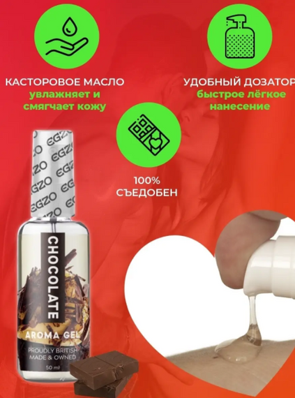 Оральний гель-лубрикант EGZO AROMA GEL — Chocolate, 50 мл Sex Aura | Зображення 3