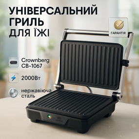 Гриль для дому електрогриль, Гриль електричний двосторонній для м'яса, Бутербродниця електрогриль XM-19
