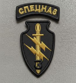 Шеврон Спецназ Чорний