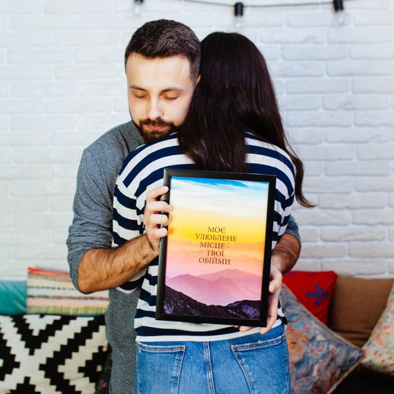 Постер в рамці Ти – моє сьогодні та усі мої завтра 21х30см, A4 (MT4_20L004)