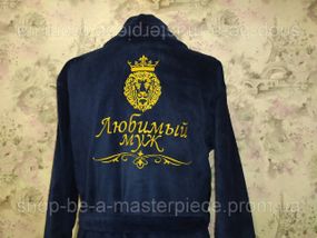 Халат велюровый махровый синий c вышивкой любимый муж подарок мужчине р.50