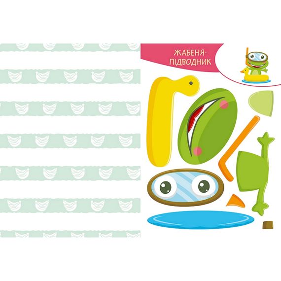 Альбом с шаблонами Вырезай. Клей. Играй "Забавные животные" 1747002, 16 страниц | Зображення 3