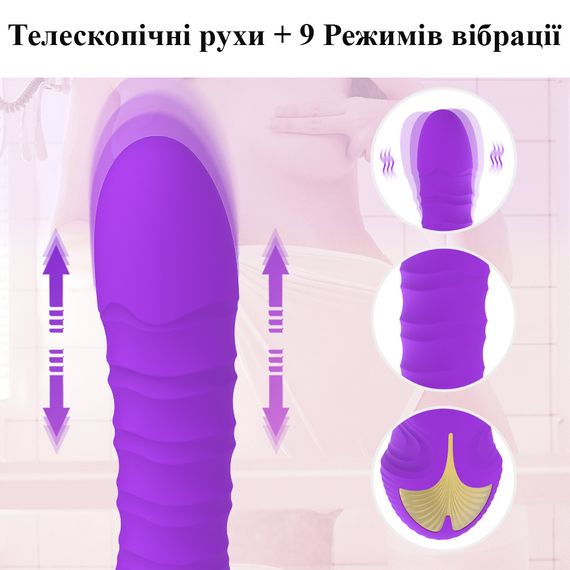Фіолетовий вібратор із телескопічними рухами (9 режимів, USB) | Зображення 4