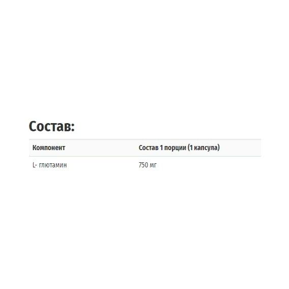 Глютамін Carlson Labs L-Glutamine 750 mg 90 Caps CAR-06821 | Зображення 2