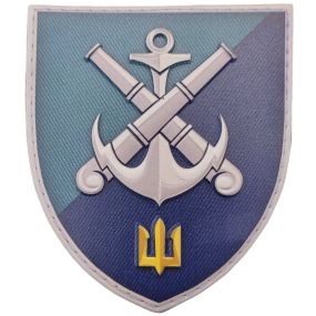 Патч / шеврон 406-та окрема артилерійська бригада морської піхоти імені генерала-хорунжого Олексія Алмазова