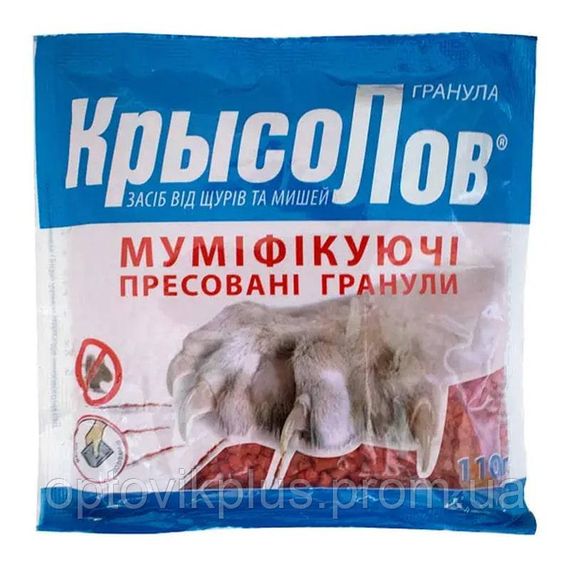 Средство от грызунов "КрысоЛов", 110г, гранула