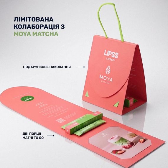 Блеск для губ LIPSS Lipper Lip Gloss - MATCHA STRAWBERRY (8 ml) | Зображення 1