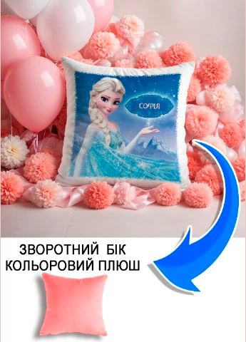 Подушка плюшева Мерч Крафт Дизайн з принтом Frozen Ельза імя Софiя рожевий плюш квадратна 33х33 см