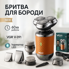 Електробритва VGR V-391. Колір: помаранчевий