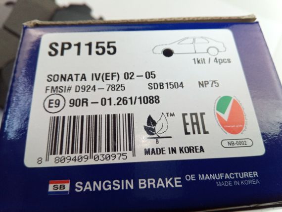 Колодки передні гальмівні Tucson, Hi-Q (SP1155) (58101-2EA11) | Зображення 1