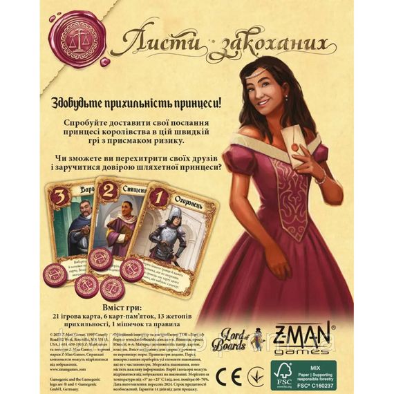 Настольная карточная игра "Письма Влюбленных" LOB2109UA_eco | Зображення 1