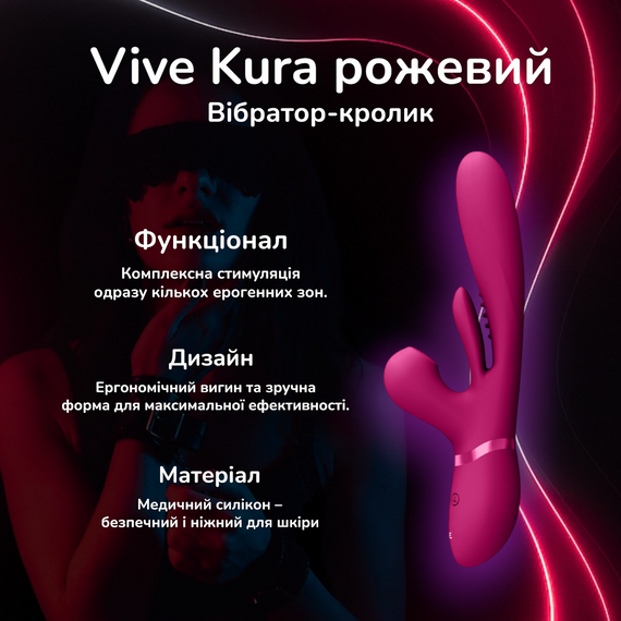Вібратор-кролик Vive Kura для стимуляції точок G, A, U та клітора рожевий багатофункціональний вібратор