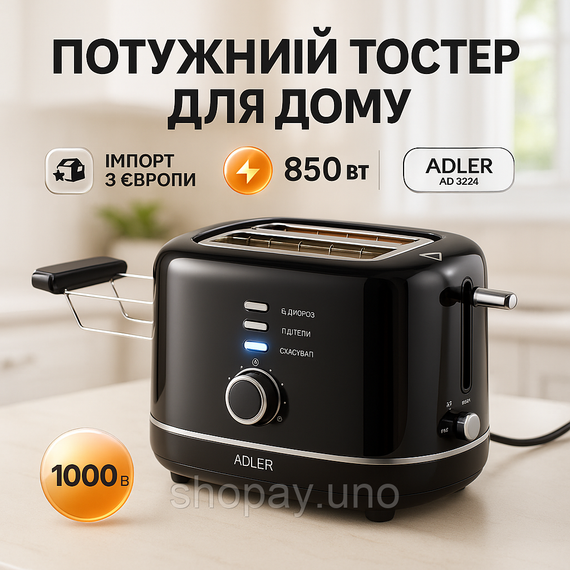 Электротостер бытовой Adler, Тостер для хлеба бытовой, Мощный тостер для дома и кухни DM-17