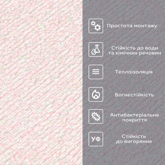 Самоклеючі шпалери 2800*500*2,5мм YM-04 PINK WHITE (D) SW-00002024 | Зображення 4