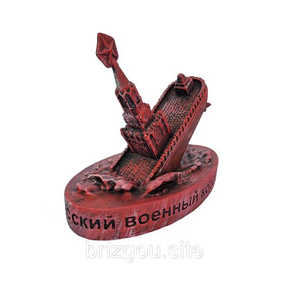 Статуетка "Руський військовий корабель іди на х*й" | Зображення 1