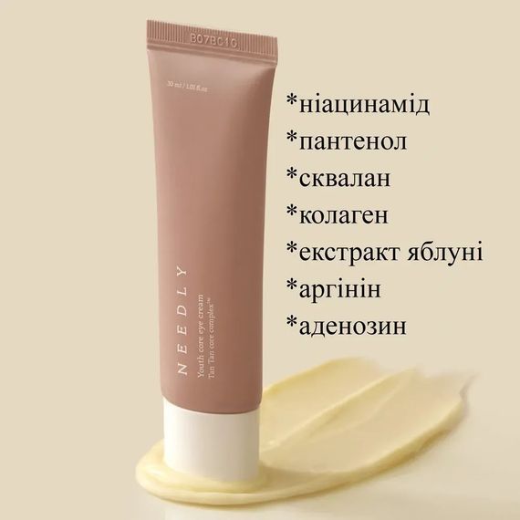 Крем для кожи вокруг глаз Needly Youth Core Eye Cream (30 ml) | Зображення 2
