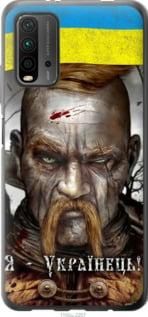 Чохол для Xiaomi Redmi 9T з силікону FCh_039453