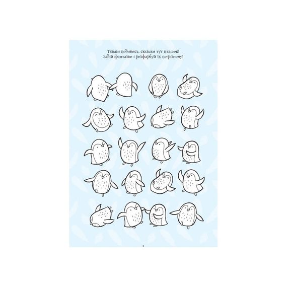 Розвиваючий зошит ДжоIQ "Цікаві завдання для кмітливого малюка" 938003 Укр | Зображення 1