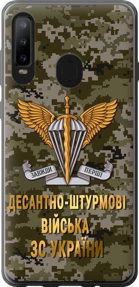 Чехол на Samsung Galaxy A8S ДШВ ЗСУ "5303u-1636-17620"