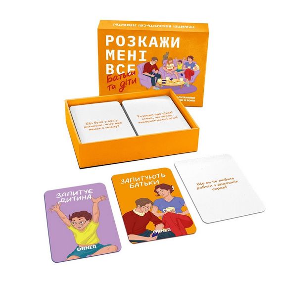 Карточная игра "Расскажи мне все. Родители и дети" orner-2104, 150 карточек с вопросами | Зображення 2