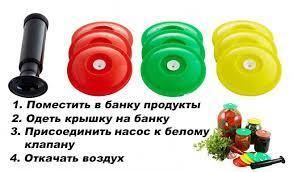 Вакуумная система консервирования 9 крышек и насос | Зображення 3