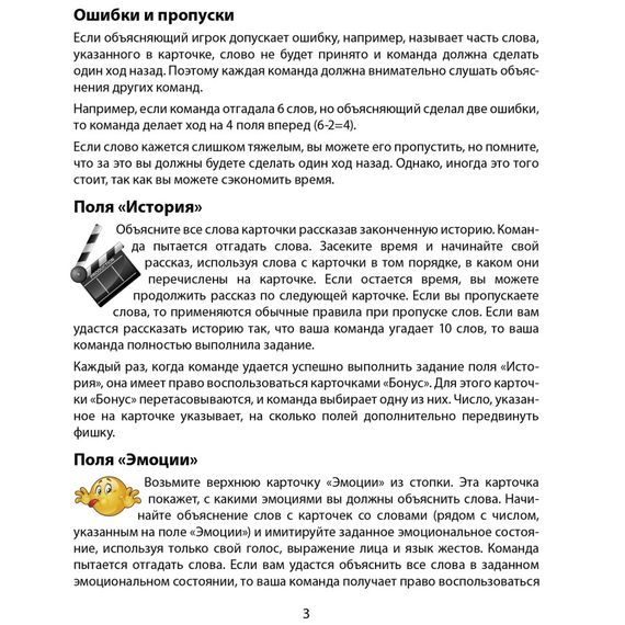 Настільна гра "Поясни слово" Arial 910800-U гра в слова, укр | Зображення 5