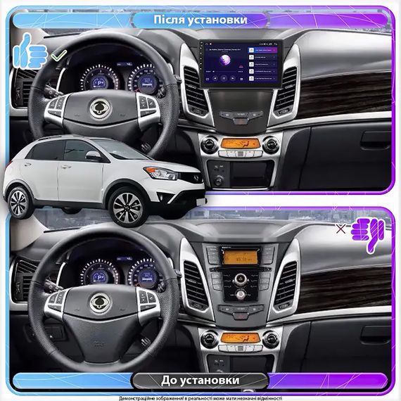 Штатна магнітола 9" Lesko для SsangYong Korando III Рестайлінг 2013-2017 1/16Gb Wi-Fi GPS Base Санг Йонг | Зображення 1