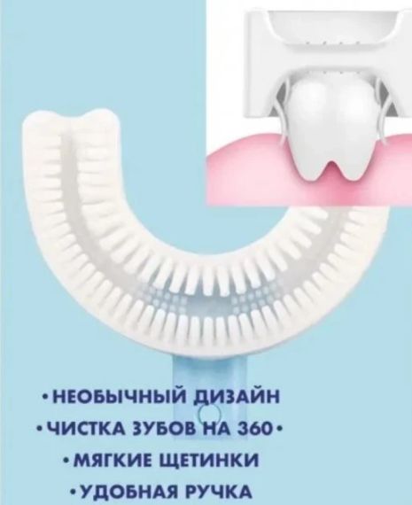 Дитяча U-подібна зубна щітка капа 2-12 років для хлопчиків на 360 градусів Синя | Зображення 1