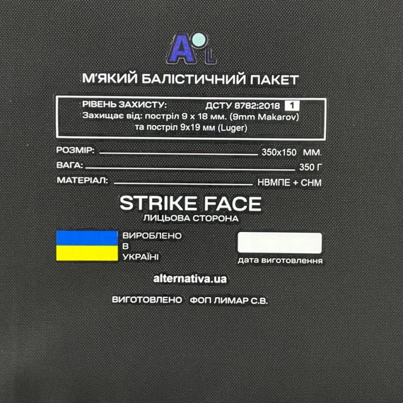 Балістичний пакет BP350x150 Клас 1 | Зображення 4