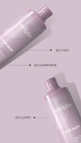 Растительный напиток Алоэ с манго Nutriplus Farmasi 450 мл | Зображення 5