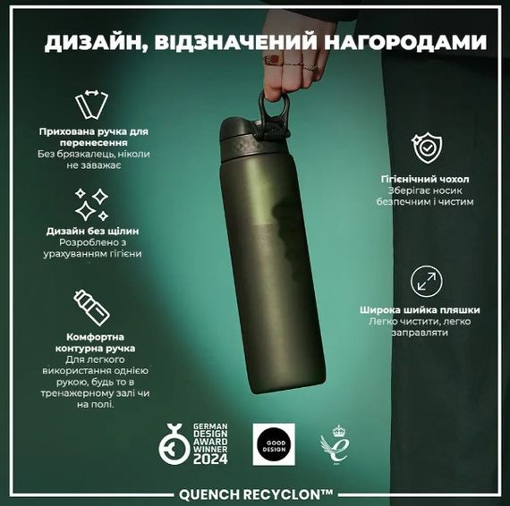 Пляшка для води ION8 1000 мл (ЕКО пляшка) BPA Free, Dark Green (I8RF1000DGRE) | Зображення 1