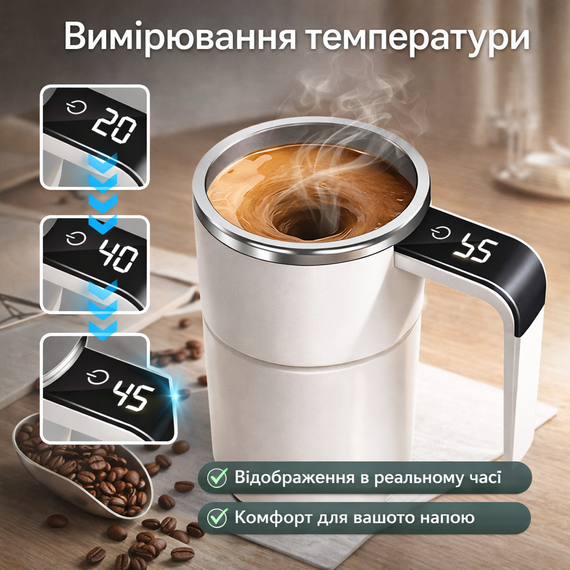 Кружка-мешалка аккумуляторная с магнитным венчиком, сенсорным дисплеем и индикатором температуры 380 мл Белая | Зображення 6