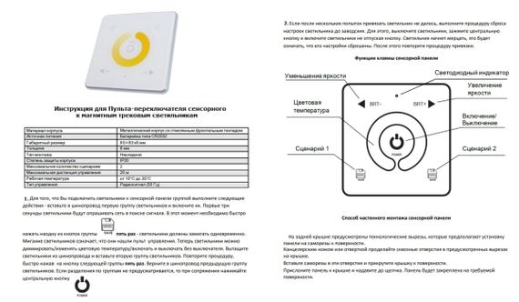 Пульт-переключатель сенсорный к трековым магнитным светильникам KW-260, KW-261, KW-262, KW-263, KW-264 | Зображення 8