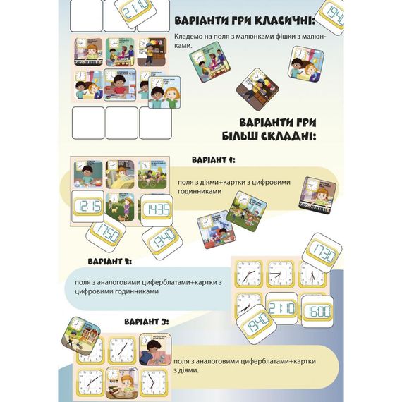 Развивающая настольная игра "Лото изучаем время" 2125-UM 48 фишек | Зображення 1